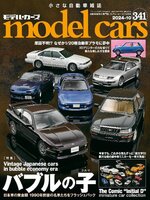 model cars（モデル・カーズ）